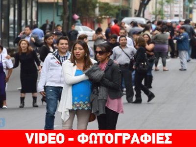 Μεξικό: Η στιγμή του σεισμού των 6,8R